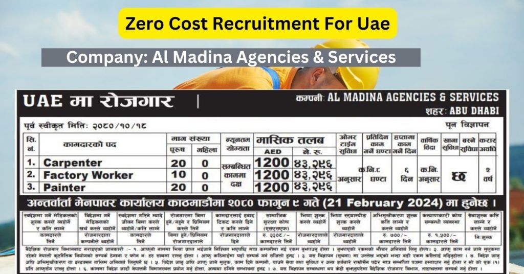 यूएई कारपेंटर (Carpenter) की नौकरियां: Al Madina Agencies and Services